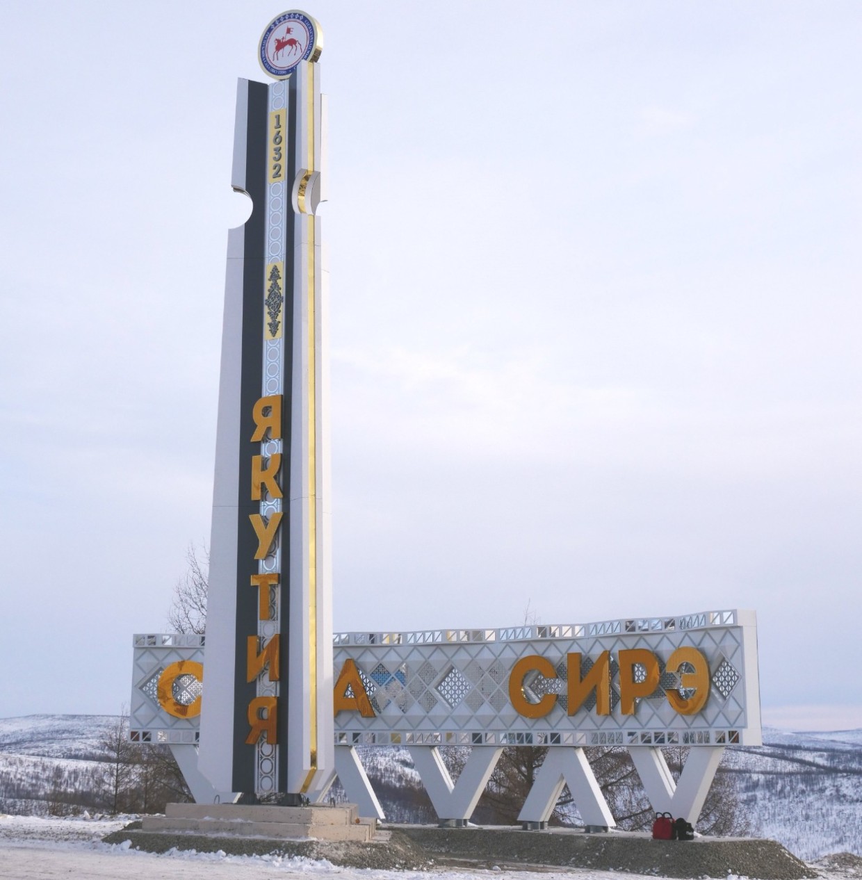 Якутяне продолжают восхищаться стелой, установленной на границе Якутии с Амурской областью