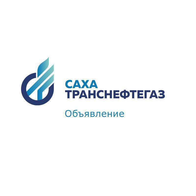 «Сахатранснефтегаз»: вниманию жителей города Якутска улицы Миронова