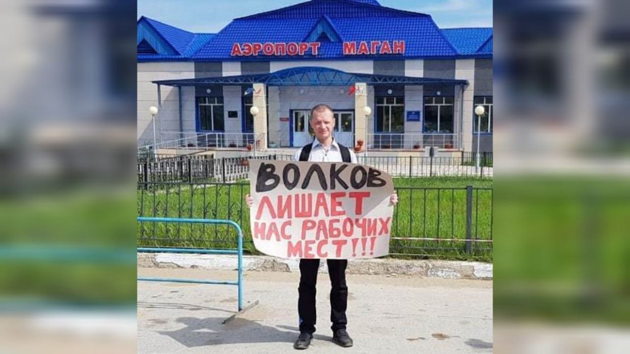 Работник аэропорта Маган посоветовал уволиться руководству Якутского управления Росавиации