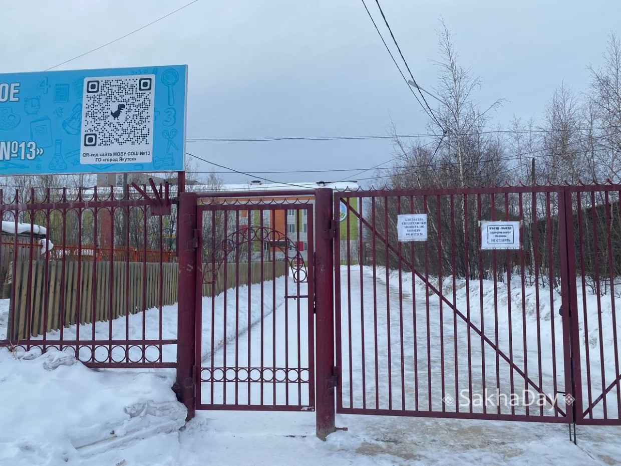 В Якутске школы перешли на дистанционный режим