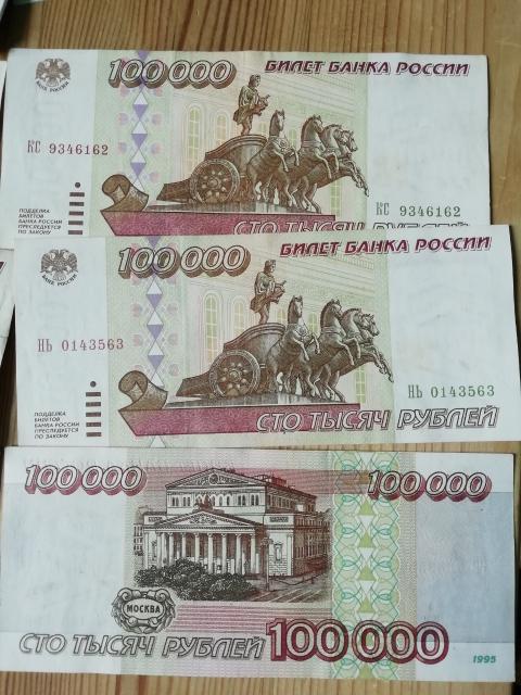 В Якутске продают купюры номиналом 100 тысяч рублей