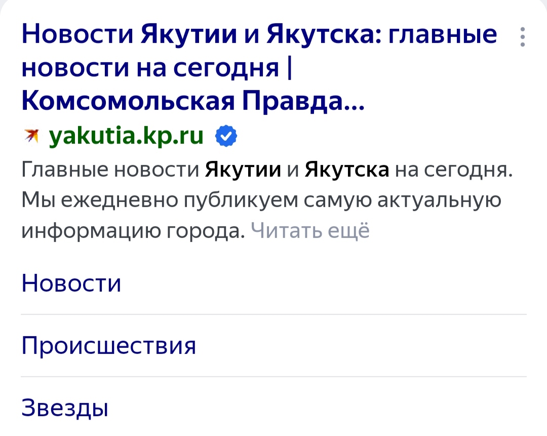 В Якутии прекратил работу филиал газеты «Комсомольская правда»