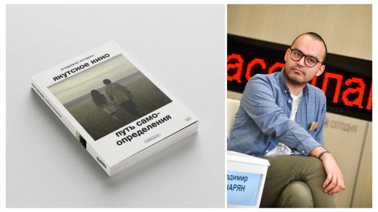 Режиссер-документалист посвятил книгу о якутском кино матери, Армении и Таттинскому улусу