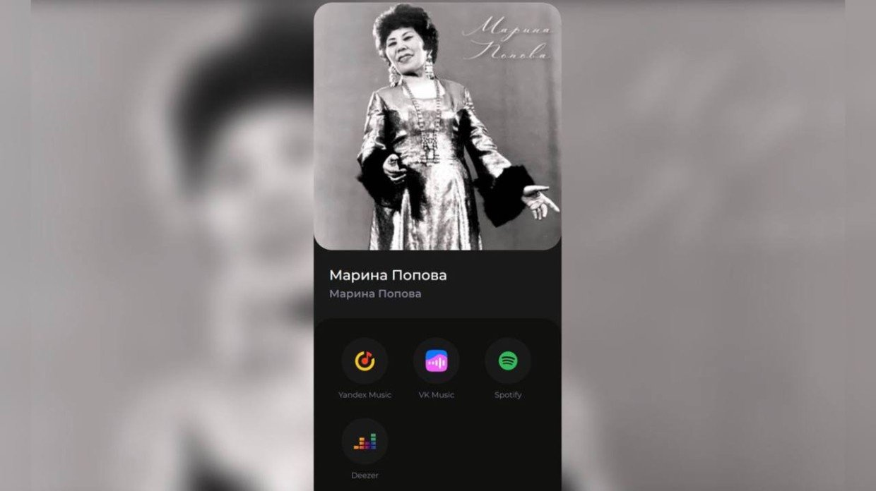 Песни певицы Марины Поповой (Эдьиий Марыына) впервые появились на стриминговых сервисах