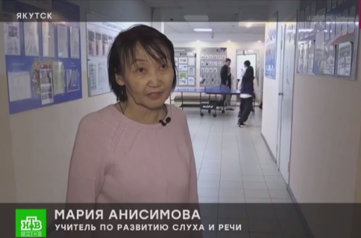 Горсуд отказал в восстановлении на работу педагога школы для неслышащих детей в Якутске
