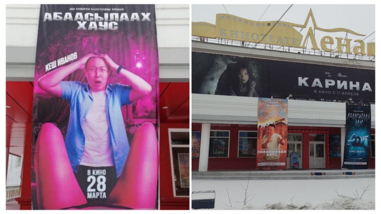 В Якутске из-за критики в интернете сняли баннер с раздвинутыми ногами