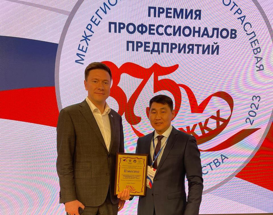 ГУП «ЖКХ РС(Я)» — лауреат Всероссийской межрегиональной многоотраслевой премии