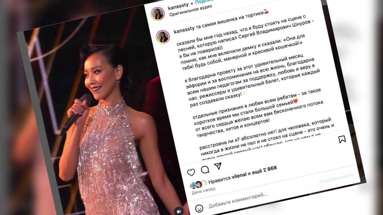 Якутянка Анастасия Ким прокомментировала свое выбывание из шоу «Новая Фабрика звезд»