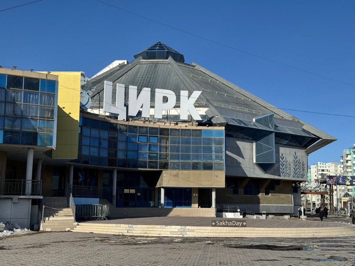 В якутском цирке объяснили, почему не моют фасад
