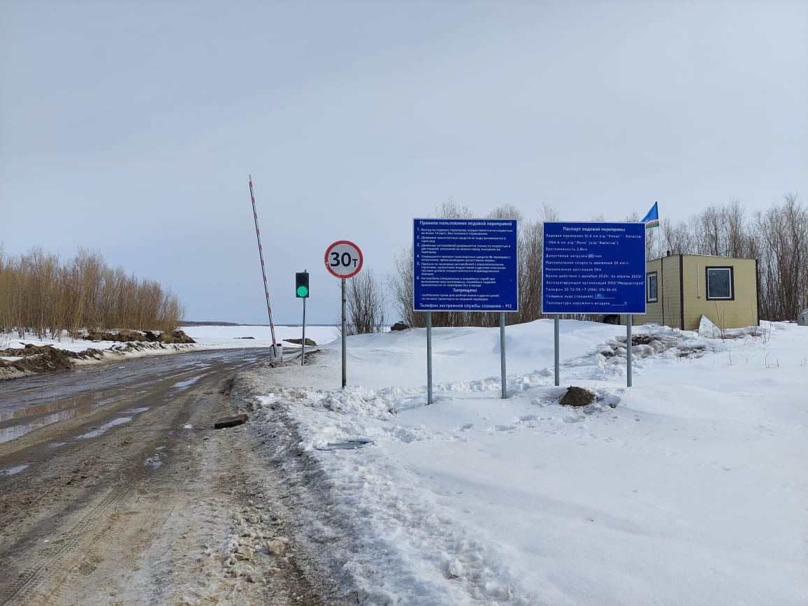 Дорожники продлили работу ледовой переправы Хатассы - Павловск