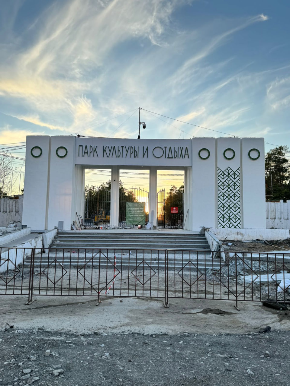 Парк в Якутске откроется 1 июня