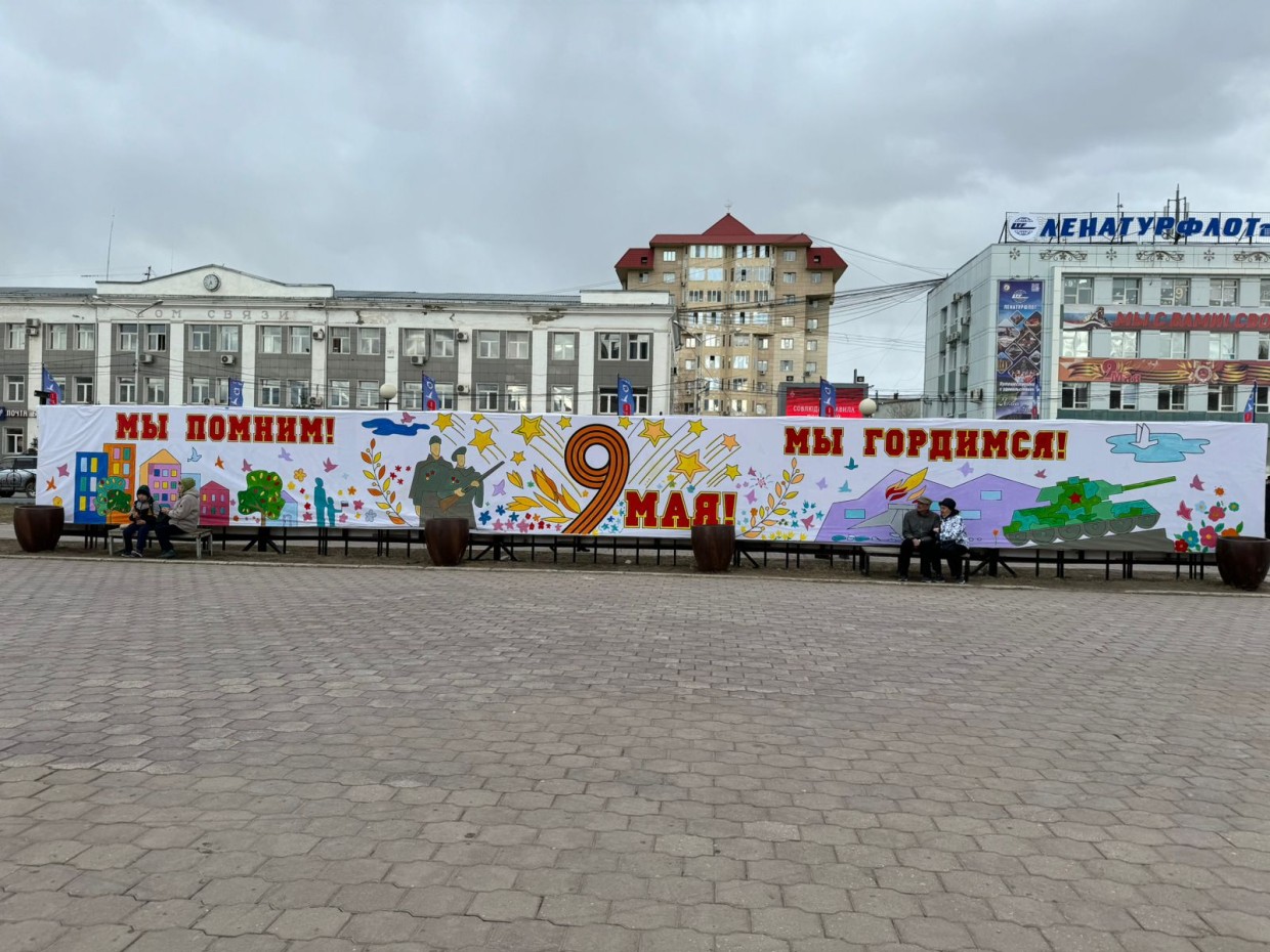 ПРОГРАММА празднования 9 мая в Якутске