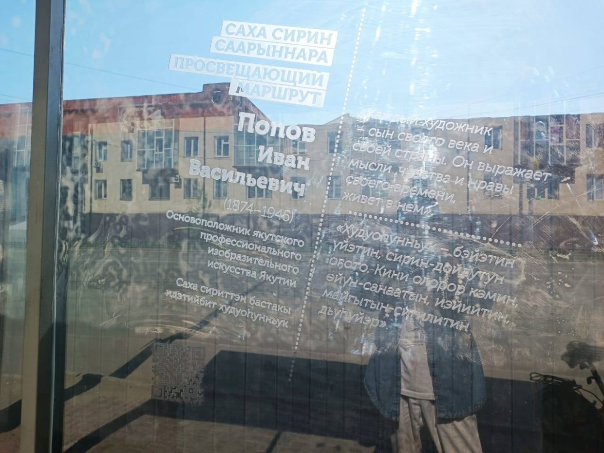 В Якутске идея разместить цитаты великих на автобусных остановках вызвала неоднозначную реакцию