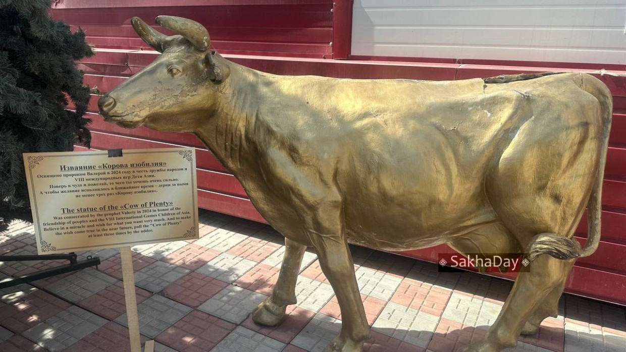 В Якутске появилась «Корова изобилия»