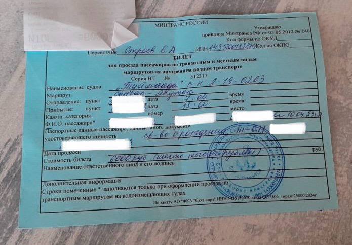 В Якутии детский билет на катере до Сангар стоит 6 тысяч рублей