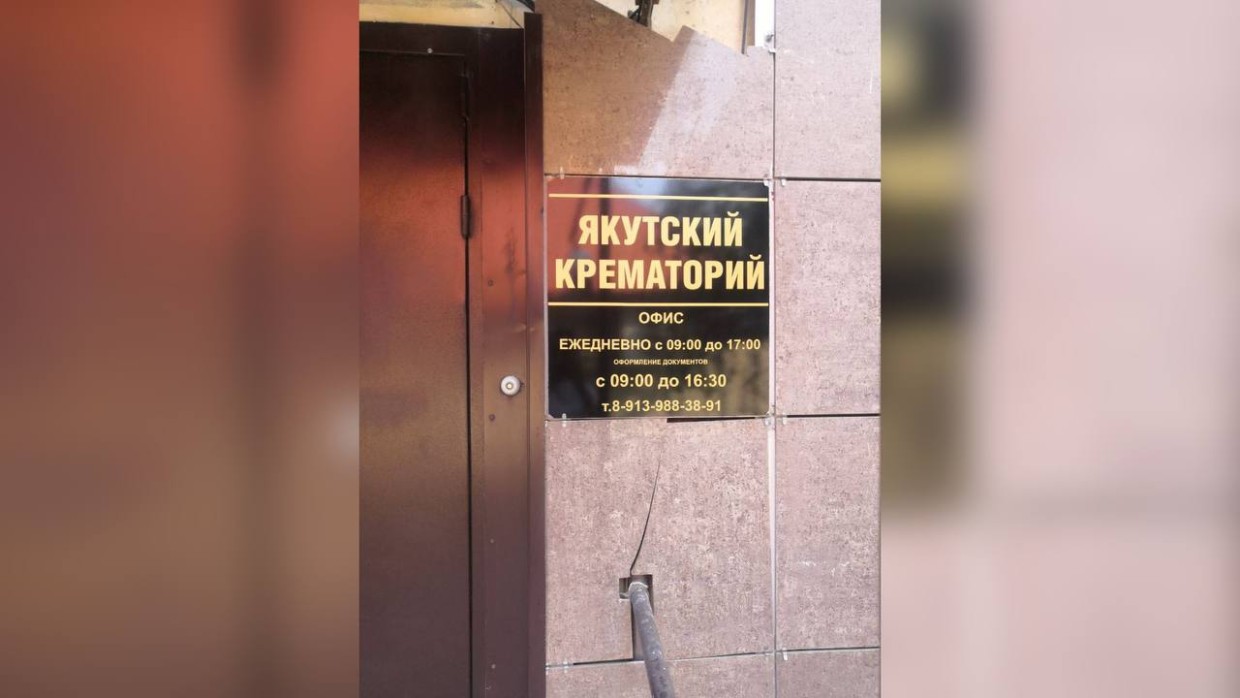«Никакого праха, никаких гробов». Директор крематория — о работе офиса в жилом доме