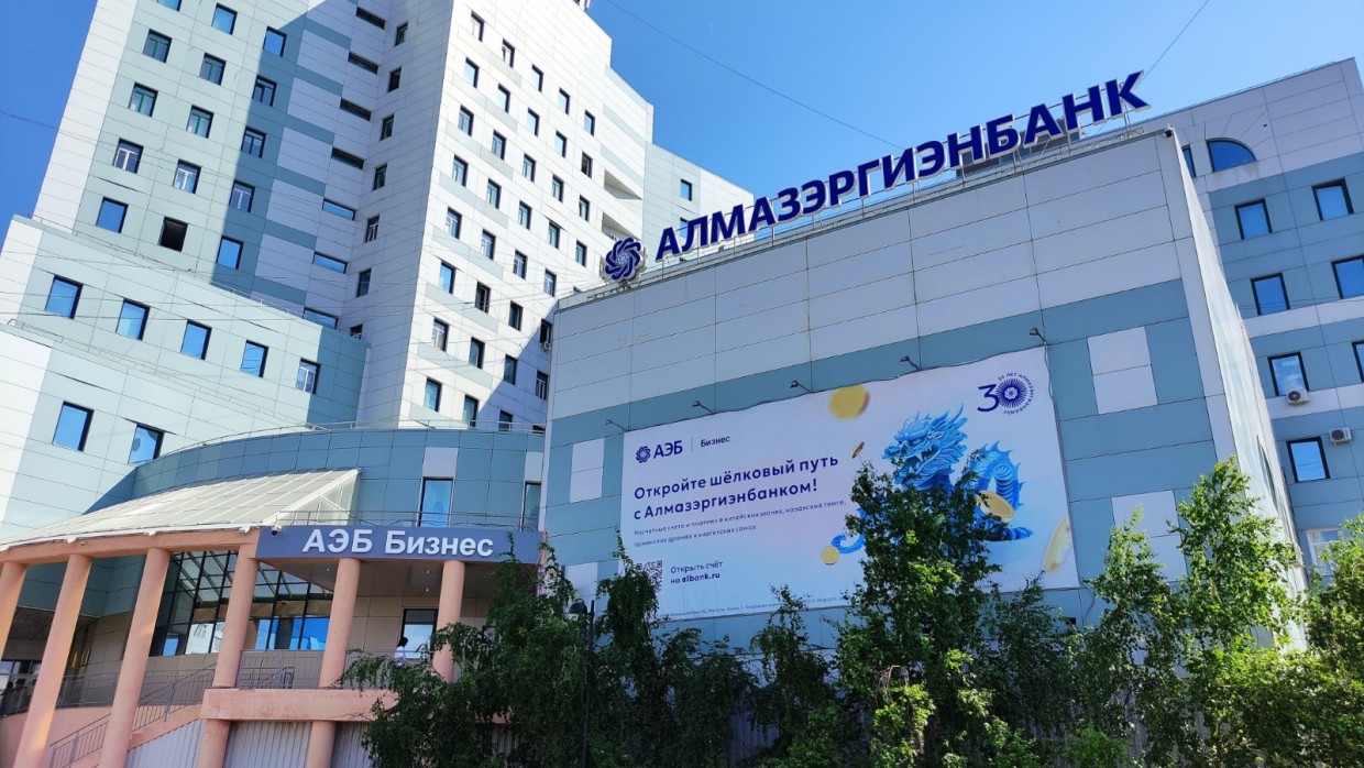 АЭБ выплатил клиентам 718 млн рублей процентов по вкладам за шесть месяцев