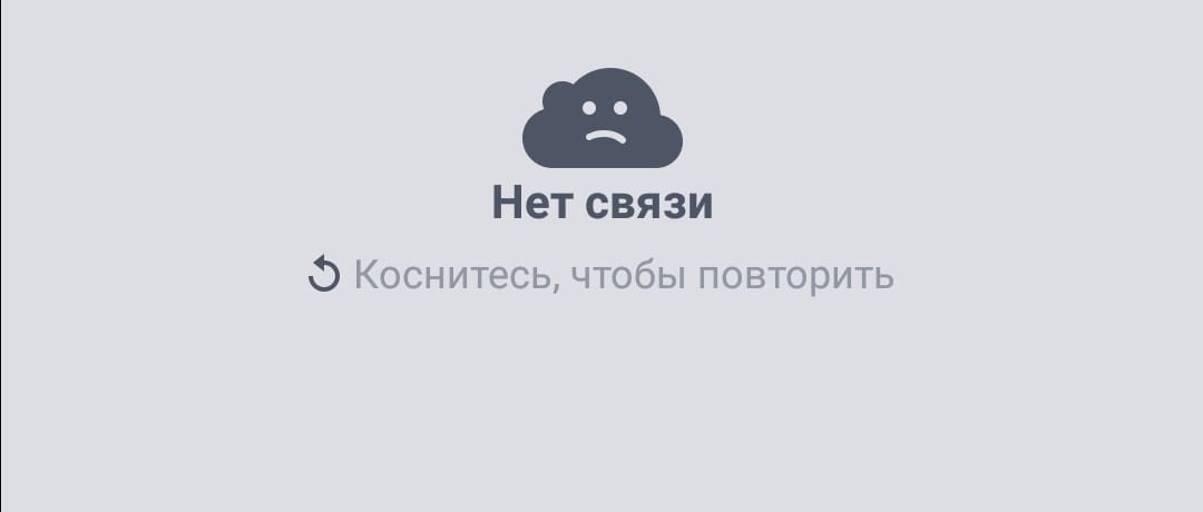 В Якутске пользователи «Ростелекома» пожаловались на сбой в работе интернета