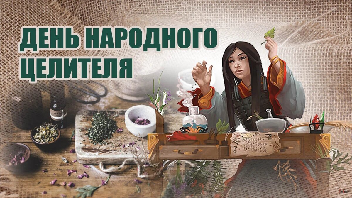 В Якутии хотят учредить День целителя. 8 якутян имеют разрешение на занятия народной медициной