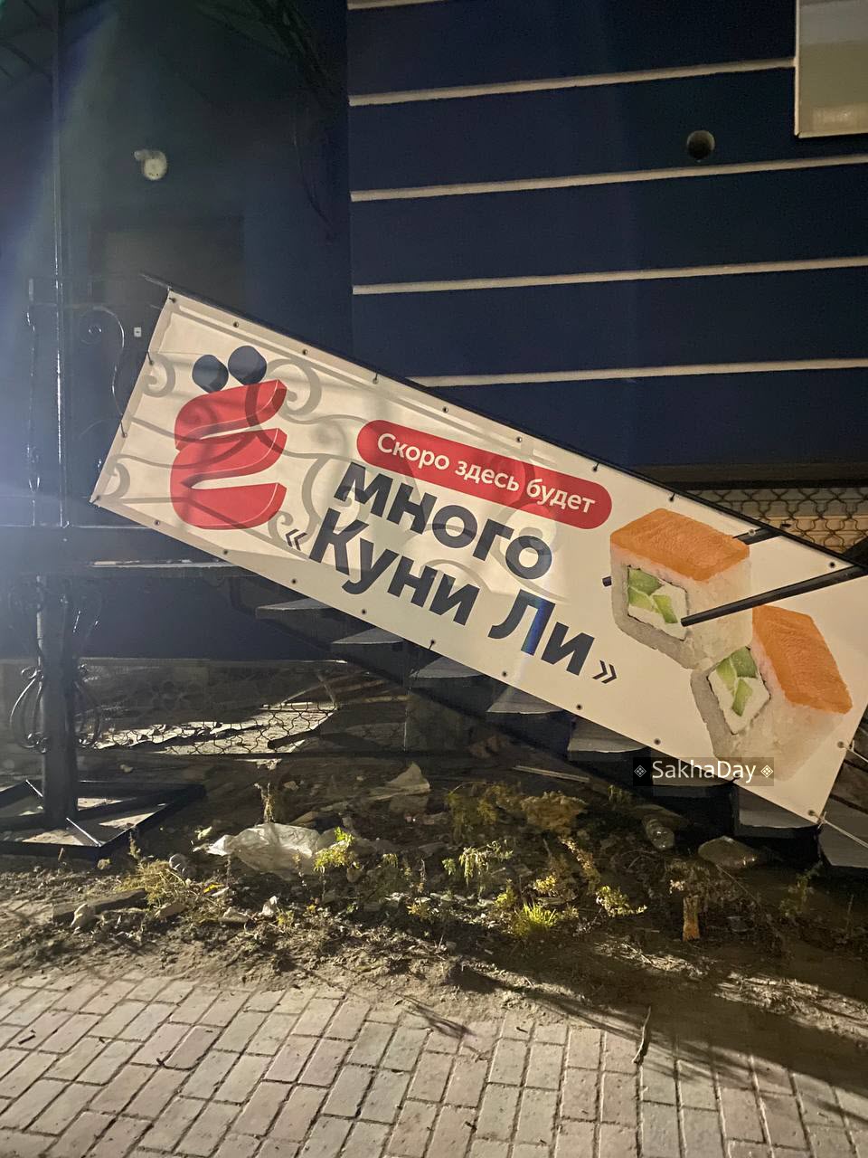 В Якутске открывается скандальная сеть с "аморальным" названием