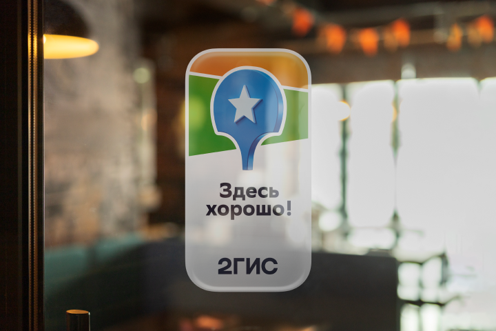 "Услуги написания отзывов в 2ГИС - обман" - в геосервисе прокомментировали статью Sakhaday