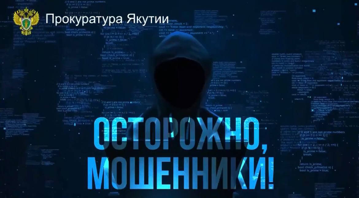 Руководитель предприятия в Амгинском районе вместе со знакомыми отправили мошенникам 18,5 млн рублей