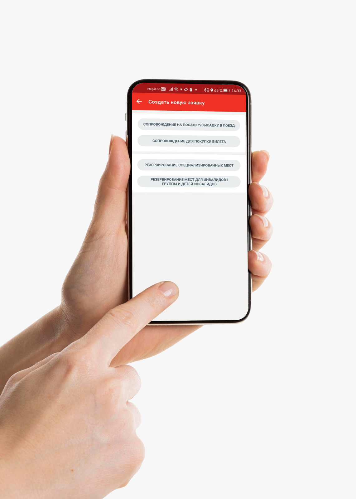 Вышла новая версия мобильного приложения «РЖД-пассажирам»