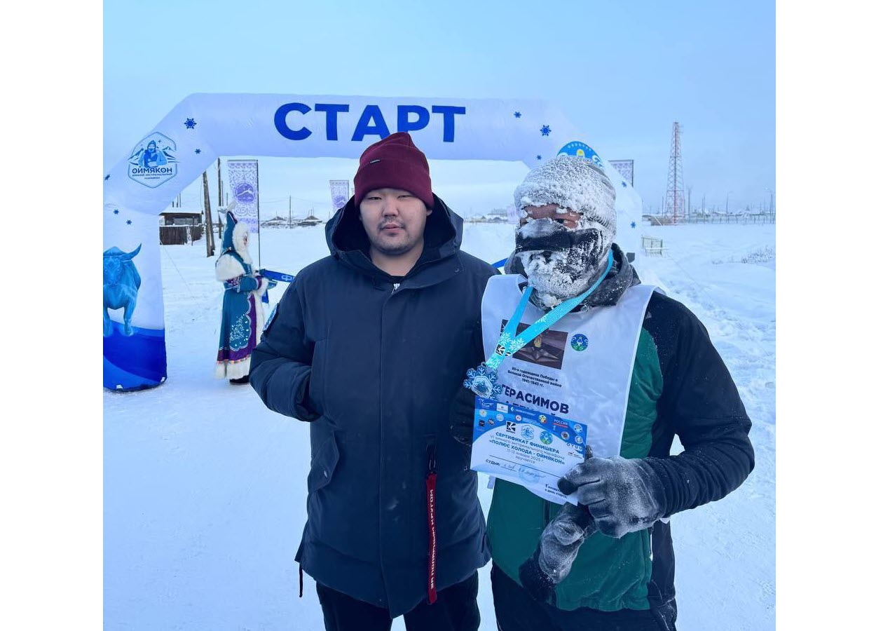 В полумарафоне «Полюс Холода – Оймякон» победу одержал Алексей Герасимов из Якутска