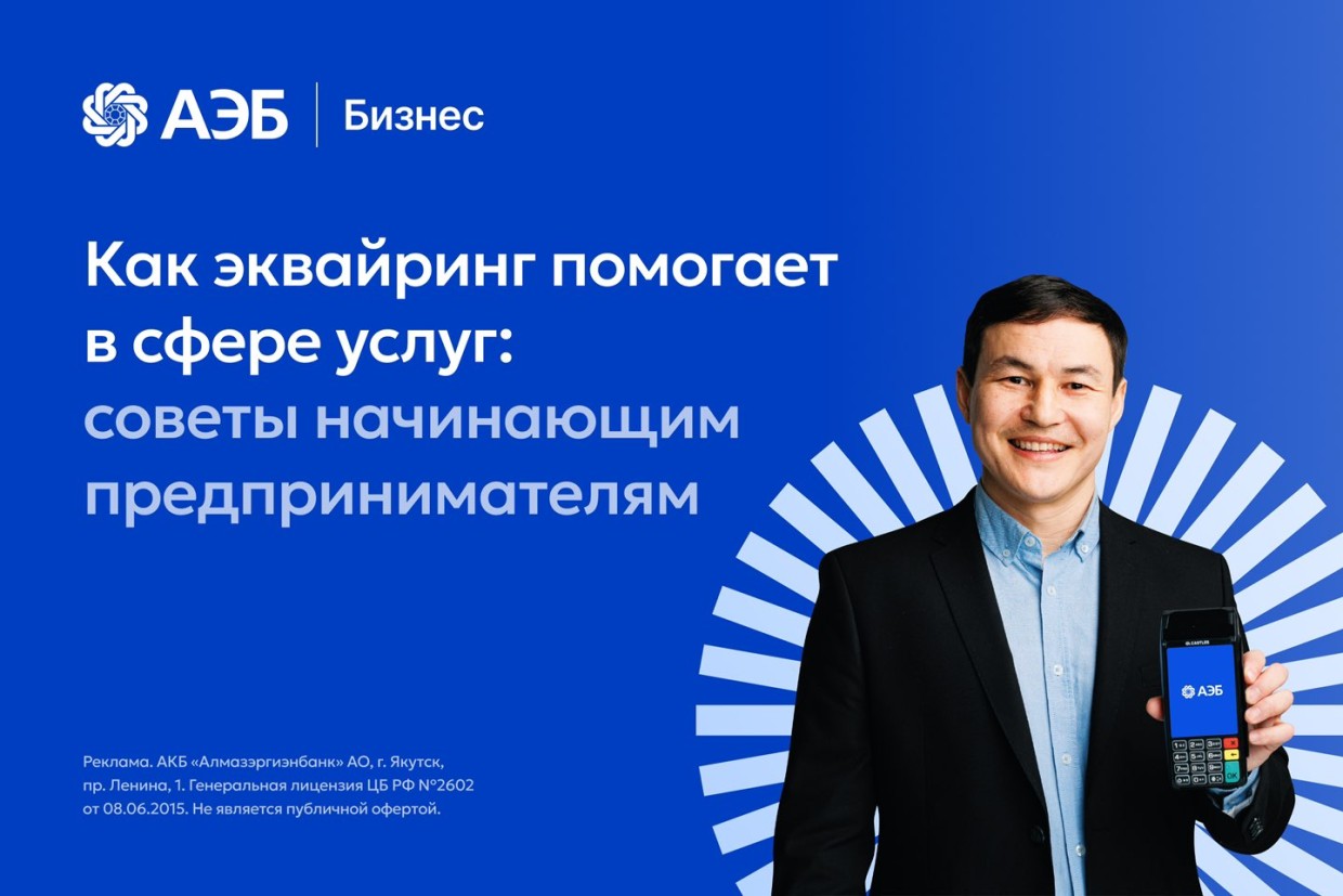 Как эквайринг помогает в сфере услуг: примеры и советы