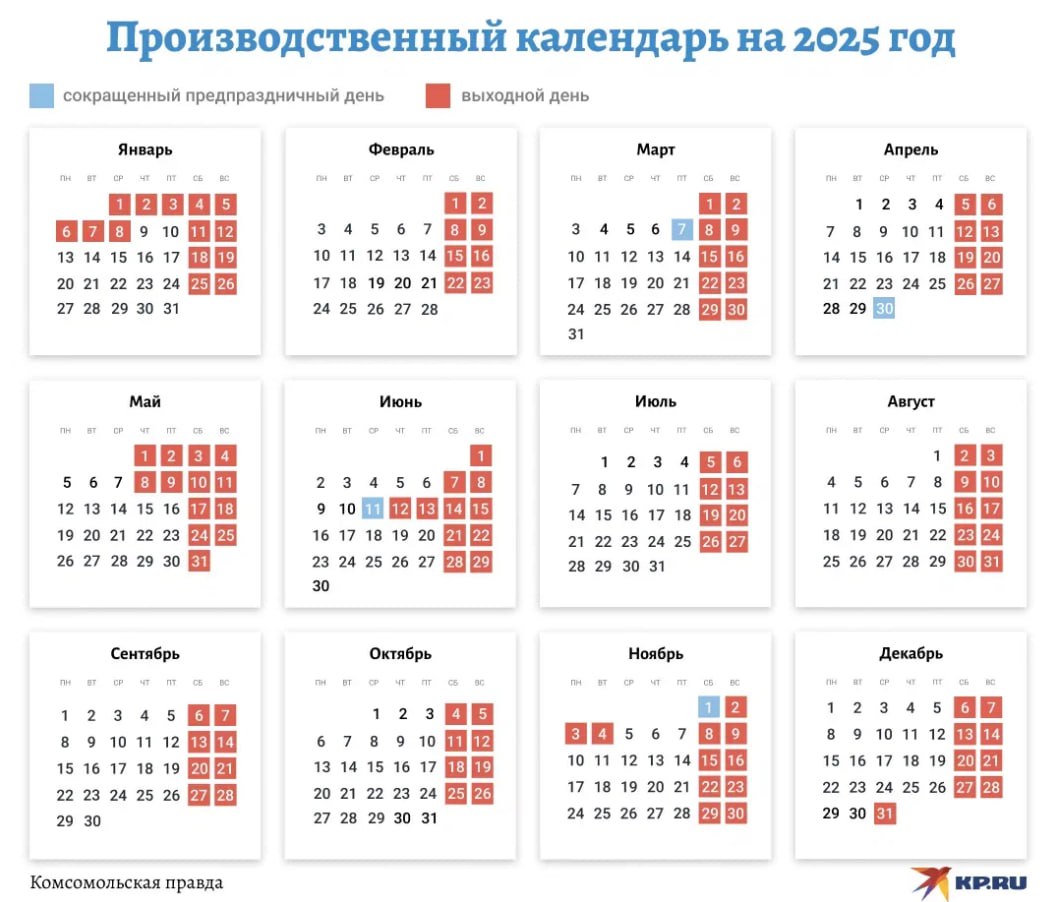 В феврале у россиян не будет длинных выходных