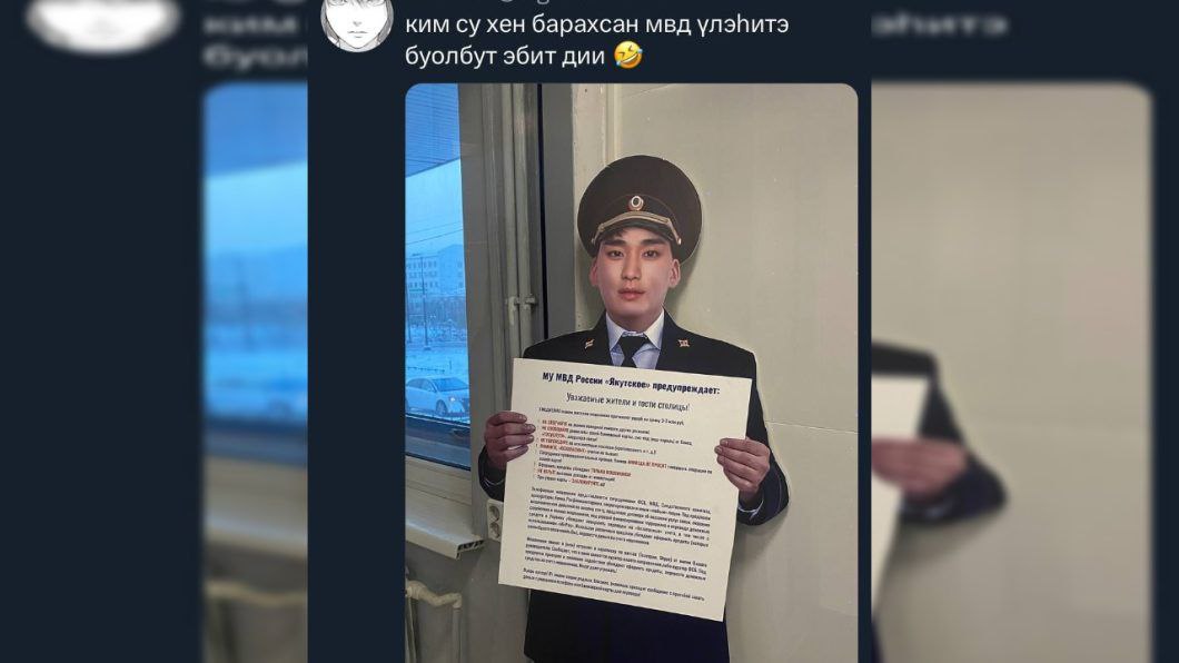 Фотофакт: В Якутске "Человек со звезды" предупреждает о мошенниках