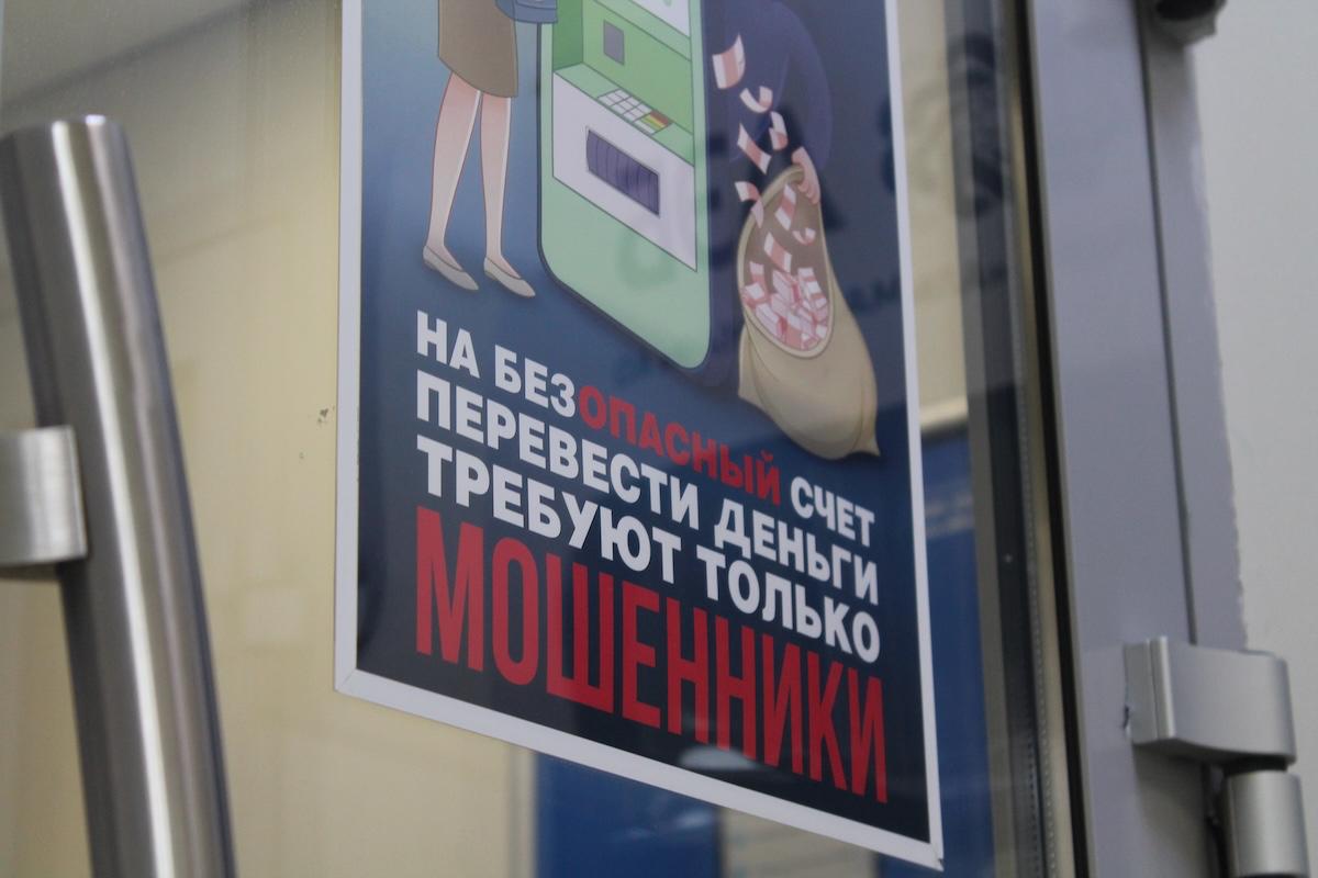 Сотрудники  АЭБ спасли деньги клиентки от мошенников