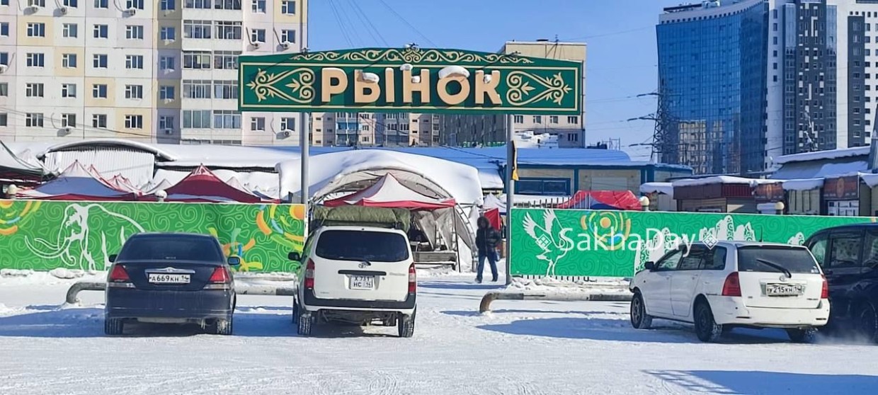 Крестьянский рынок в Якутске: 