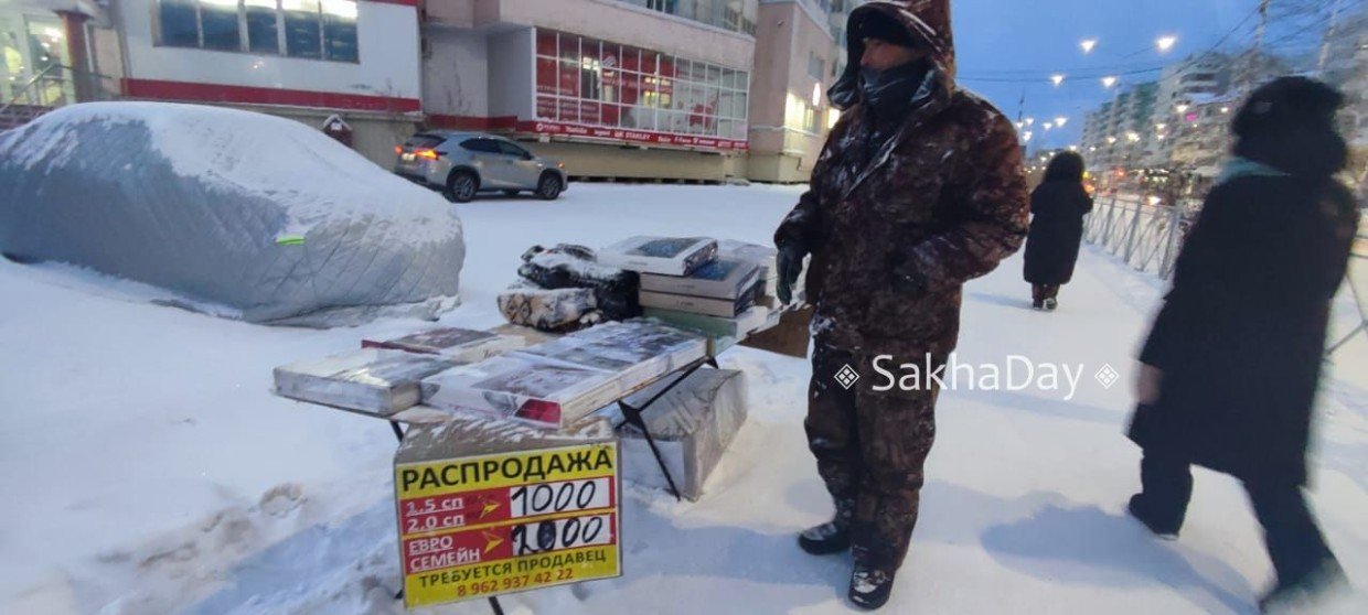 В Якутске появились уличные торговцы дешевым постельным бельем. И никому нет до них дела