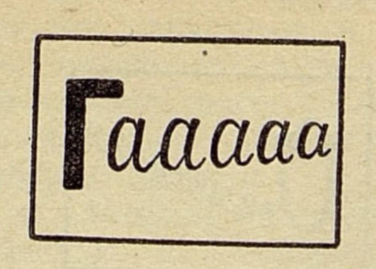 Сегодня разгадываем ребус — он может поставить в тупик даже взрослого: попробуете решить его?