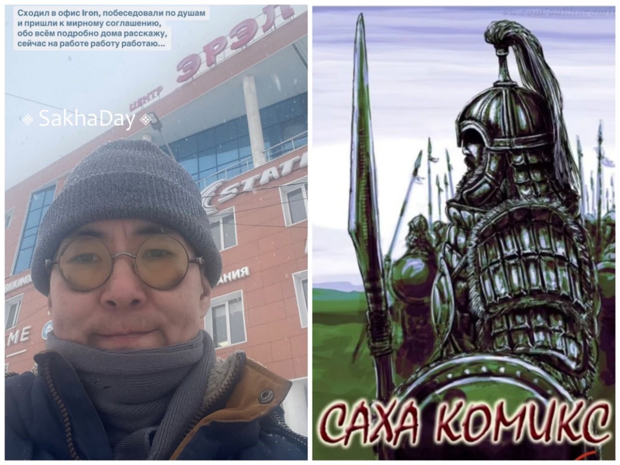 Якутский бренд Iron провел реформы после скандала с авторским правом