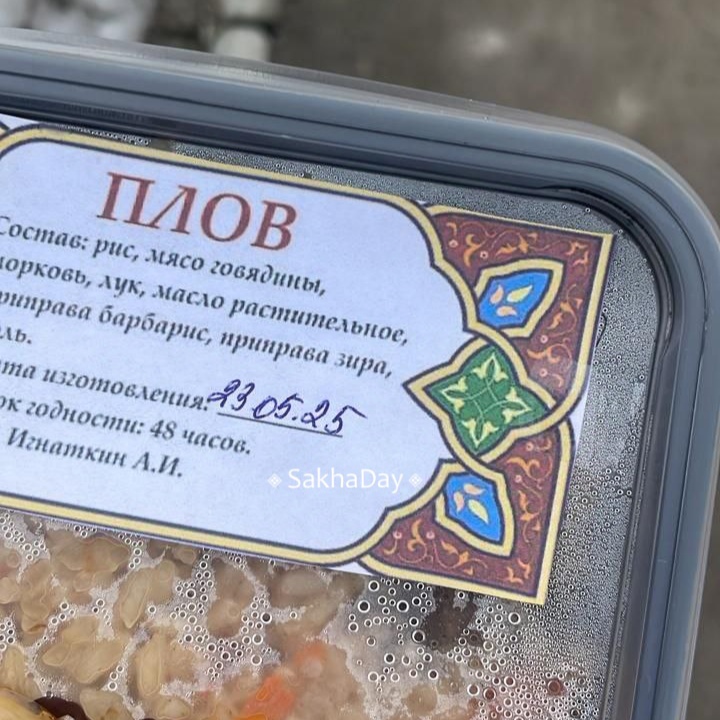 Каков на вкус плов из будущего?