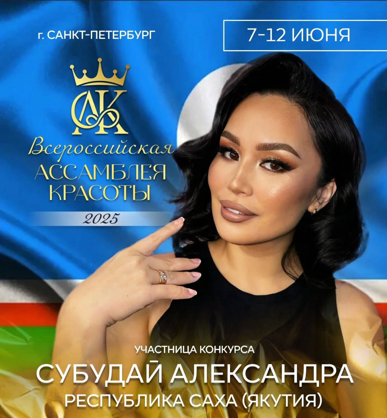 Жена певца Kitjah примет участие в конкуре красоты, который ранее назывался "Королева Руси". Она планирует похудеть на 10 кг до 7 июня