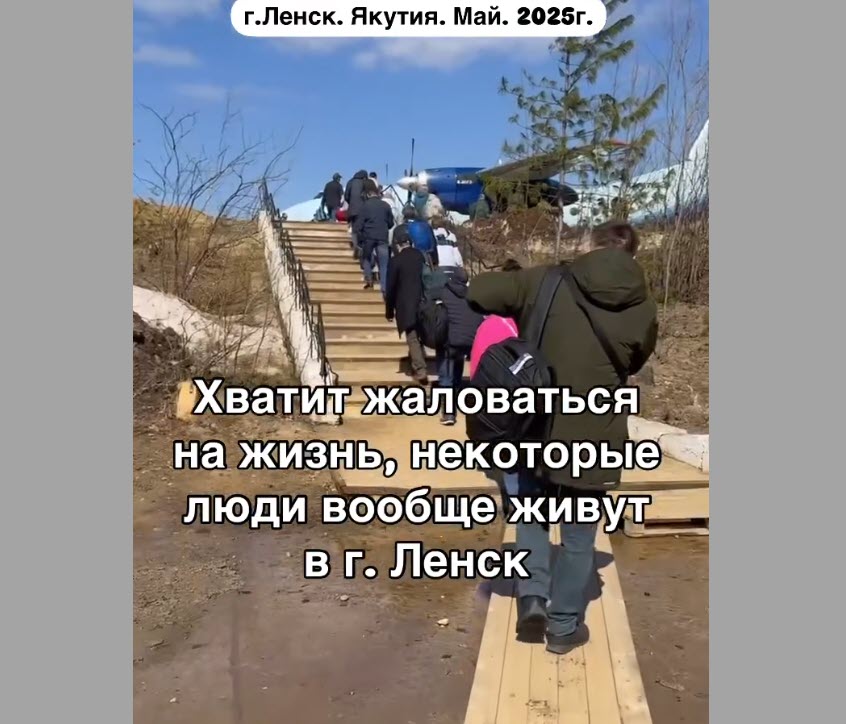 "Хватит жаловаться на жизнь, некоторые люди вообще живут в Ленске!", - остеопата ужаснули условия в якутском городе