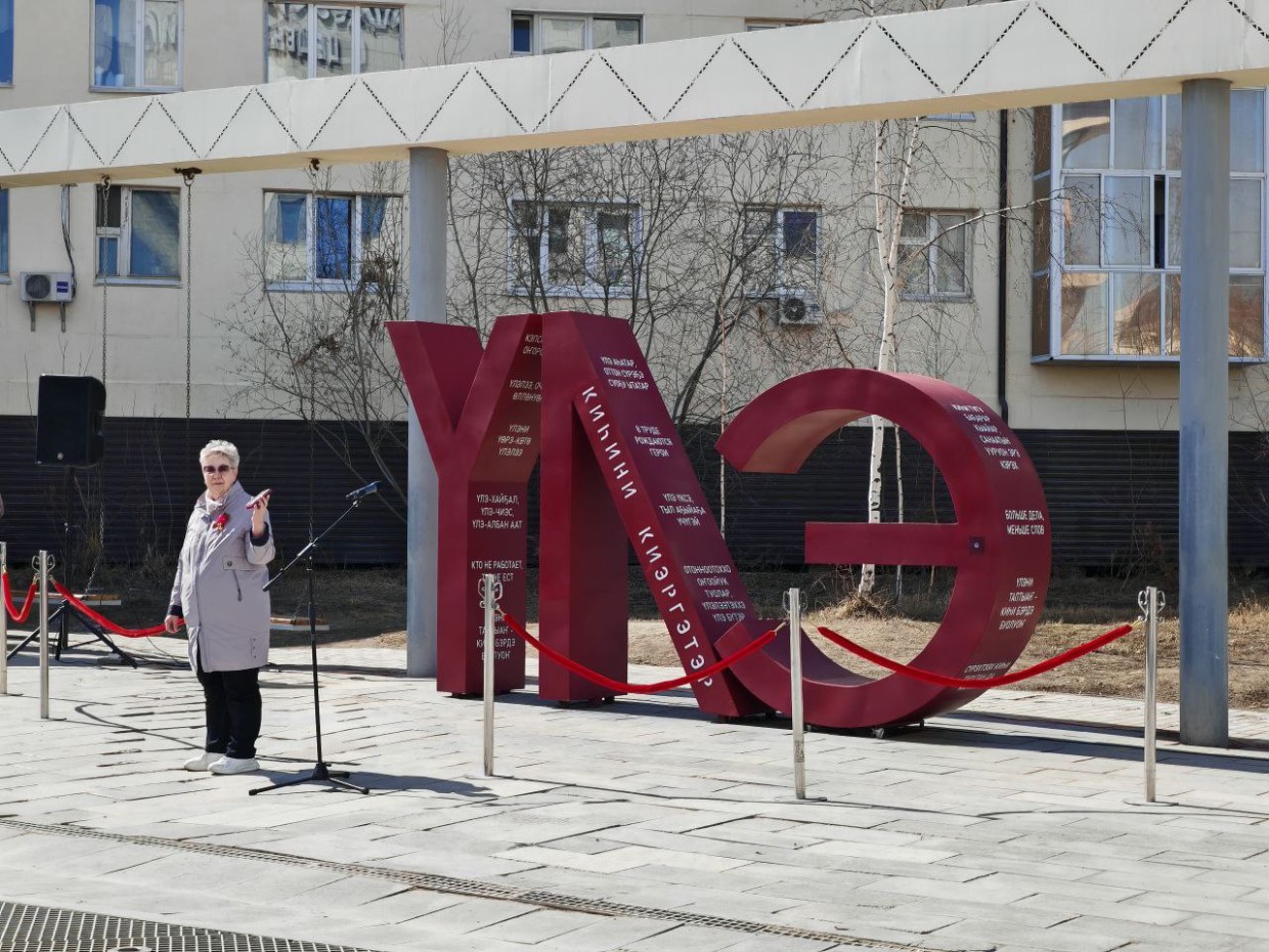 Фотофакт: Новый арт-объект открыли в Якутске