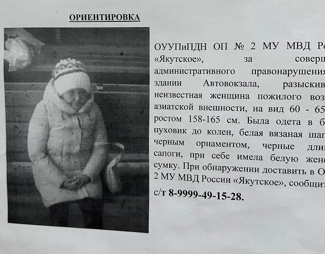 "Моргнула – мяса нет!": В Якутске разыскивают пожилую женщину, укравшую мясо