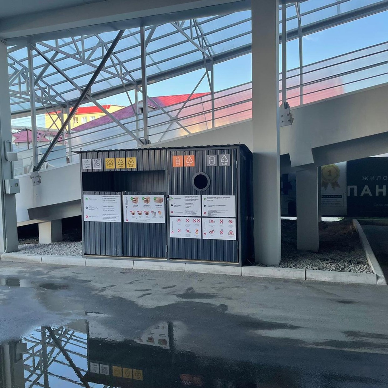 «Якутская Экологическая Компания» приостанавливает приём вторсырья