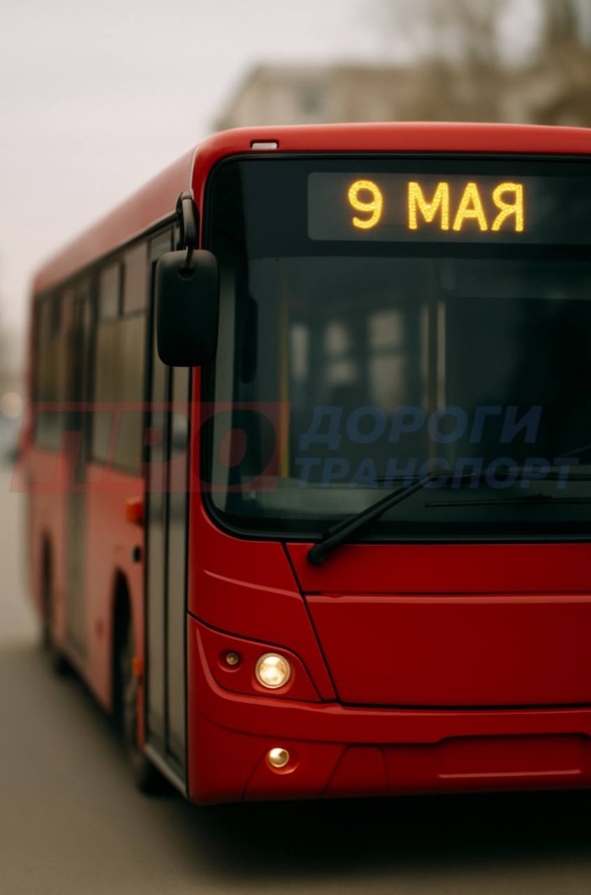 График движения автобусов 9 мая