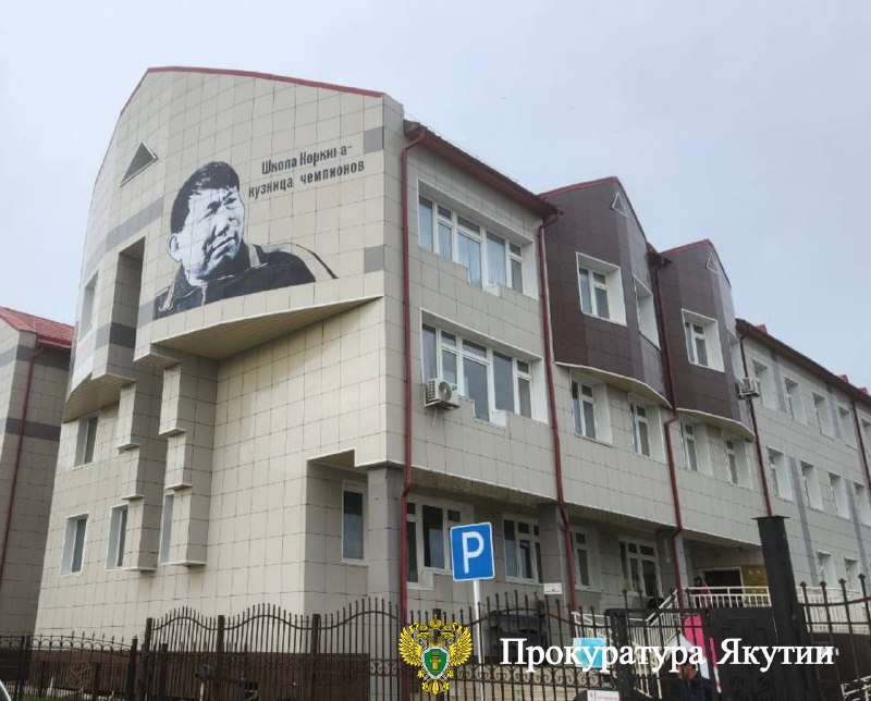 Чурапчинской школе-интернату олимпийского резерва требуется капремонт