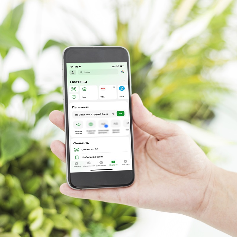 Якутскэнергосбыт дает разъяснения пользователям банковского приложения