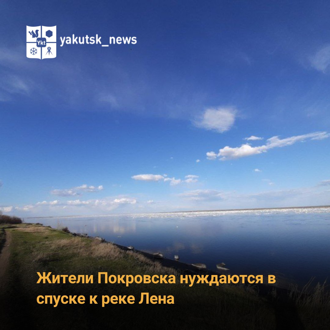 В Покровске отсутствует автомобильная дорога к реке