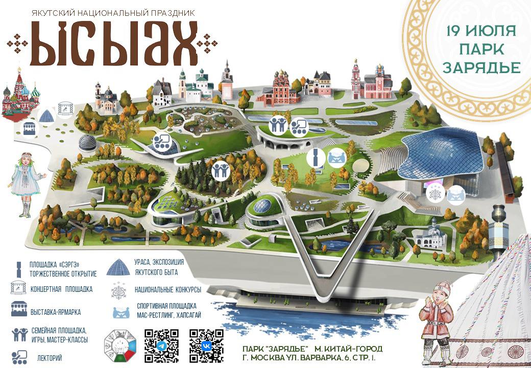 Московский ысыах состоится 19 июля