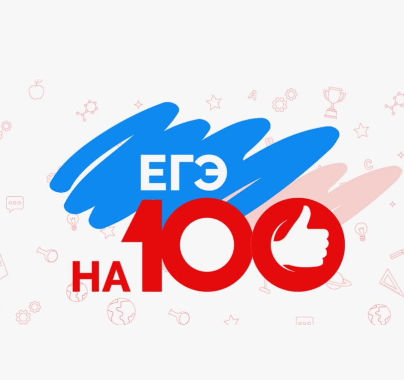 Ещё два выпускника Якутии сдали ЕГЭ на 100 баллов