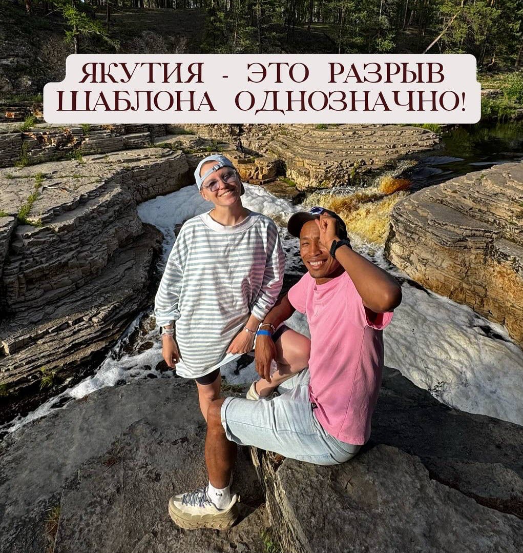 "Впервые побывала в Якутии - и обалдела!"