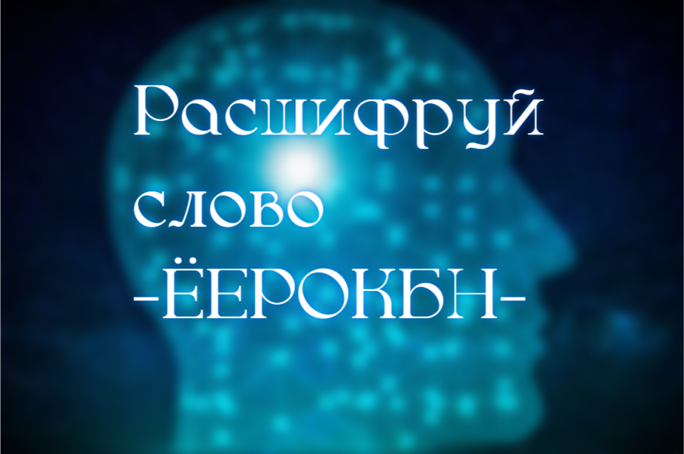 Забудьте про таблетки: эта игра за 15 секунд прокачает ваш мозг и хорошо натренирует память — вперед и с песней навстречу ясному уму